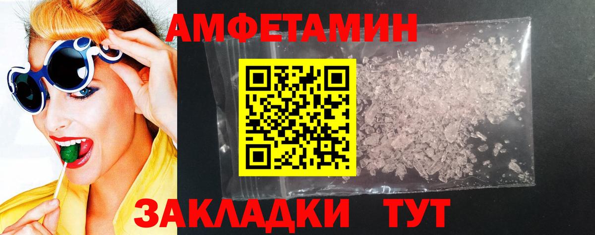 Amphetamine  Амфетамин Розовый  Вход с VPN  Нарткала 