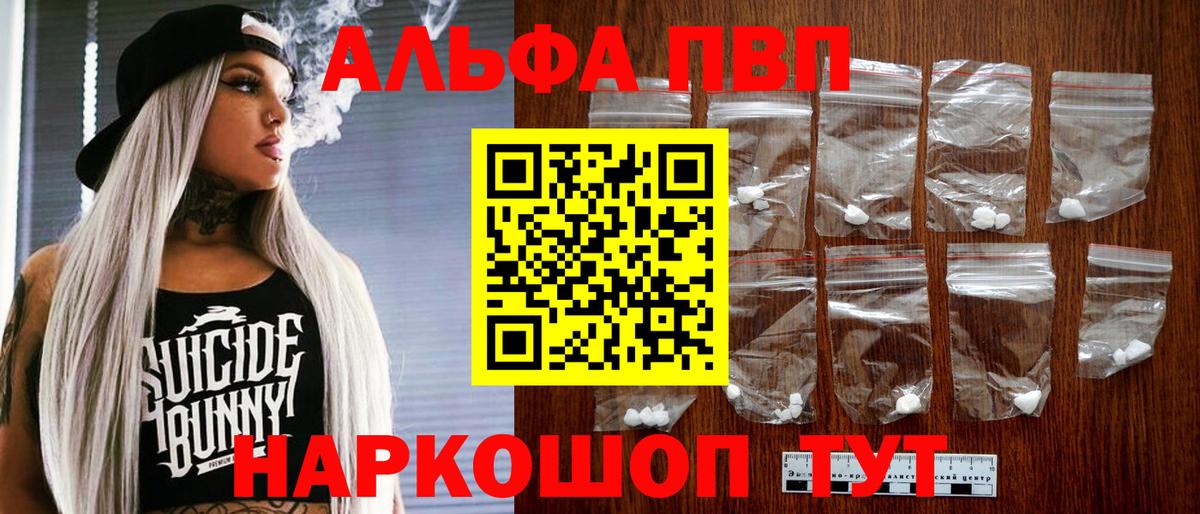 Alpha-PVP VHQ Нарткала