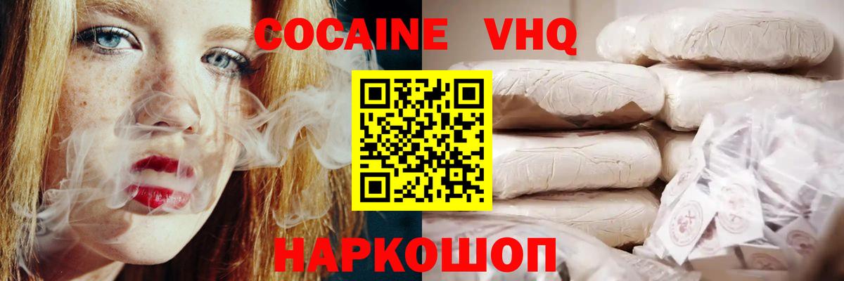 Cocaine Колумбийский  Вход с VPN  Нарткала  COCAIN Боливия 