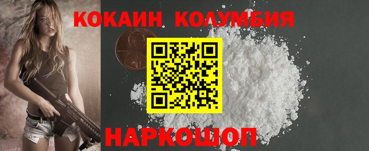 Cocaine Columbia Нарткала