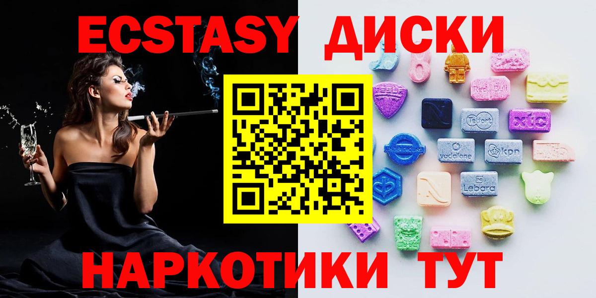 Ecstasy 250 мг  Ecstasy  Нарткала  Вход с VPN  Экстази 99% 