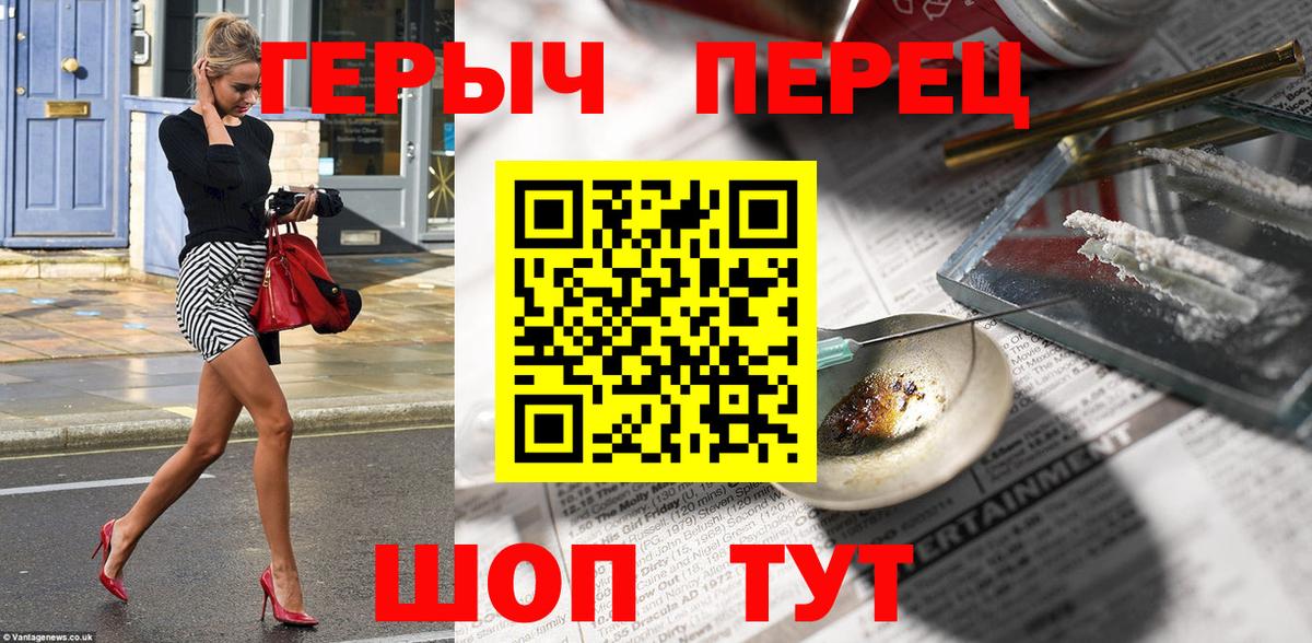 Героин хмурый  Вход с VPN  ГЕРОИН  Нарткала 