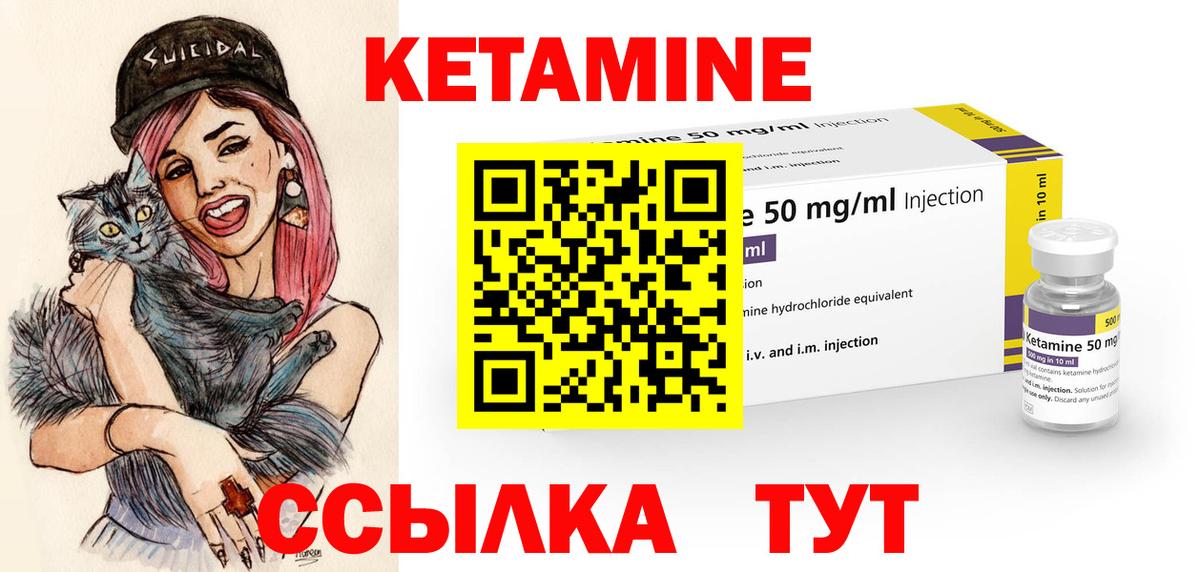 Кетамин ketamine Нарткала