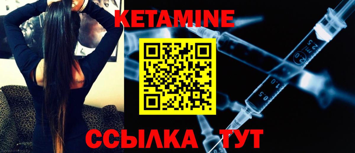 Нарткала  Кетамин ketamine  КЕТАМИН VHQ  Вход с VPN 