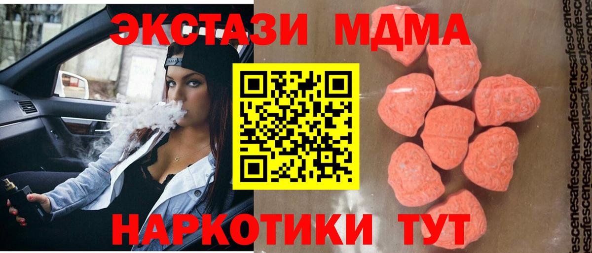 MDMA Molly Нарткала