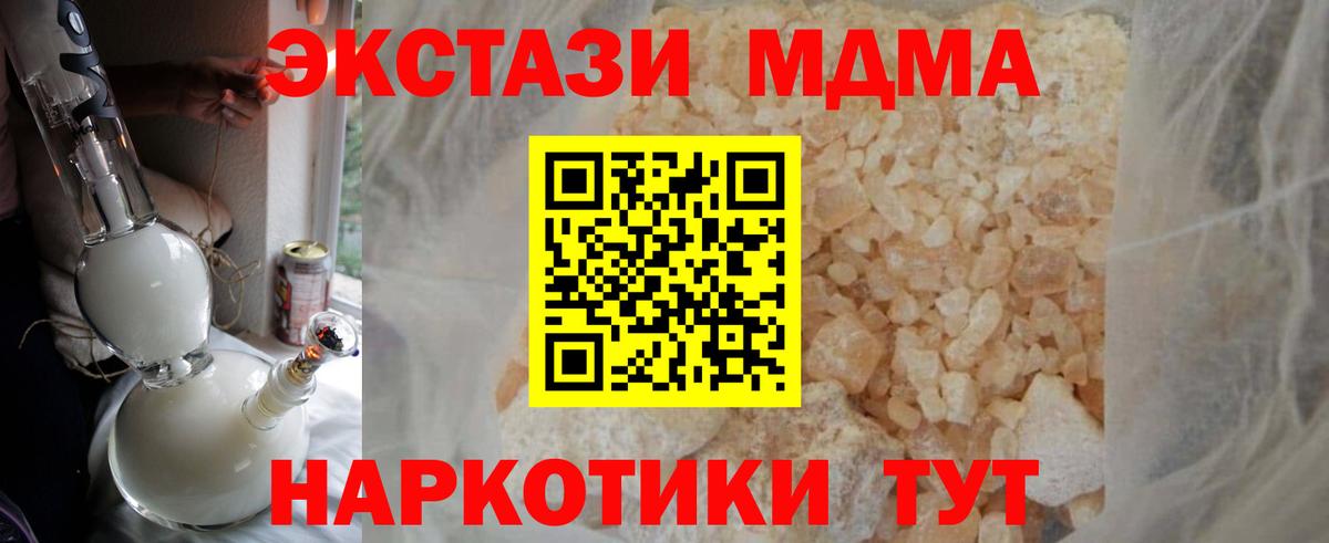 Нарткала  МДМА VHQ  Вход с VPN  MDMA Molly 