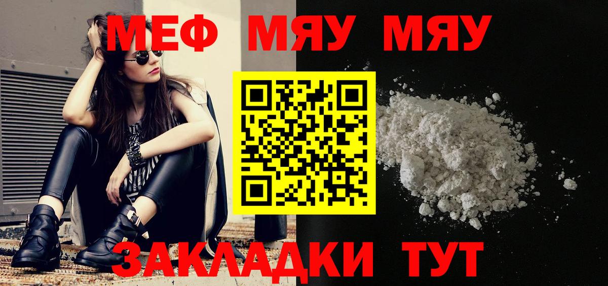 Меф кристаллы Нарткала