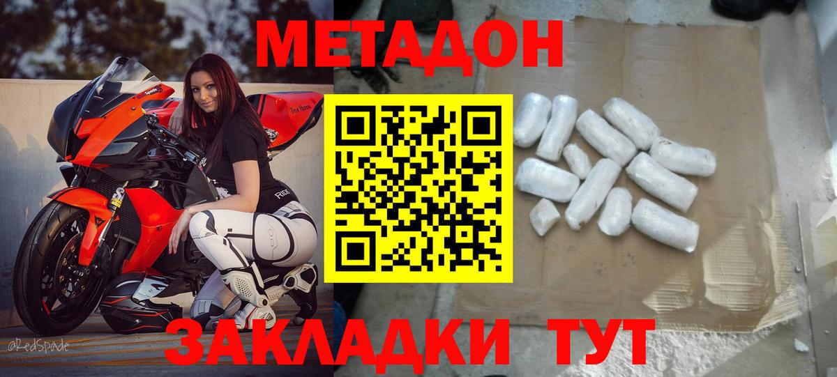 МЕТАДОН белоснежный Нарткала