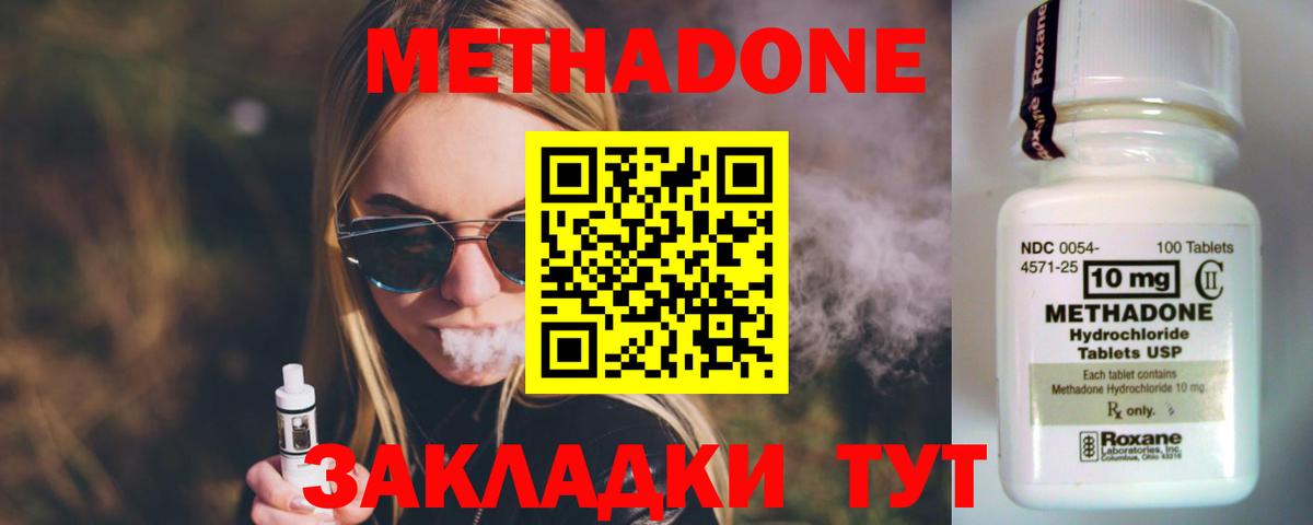  ССЫЛКА  Вход с VPN  Нарткала  Метадон мёд 