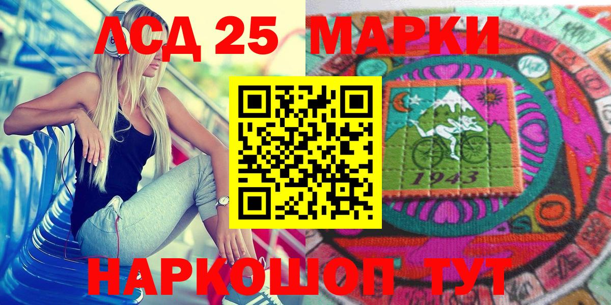 Нарткала  Марки N-bome 1,5мг  Марки N-bome 1,5мг  Вход с VPN 