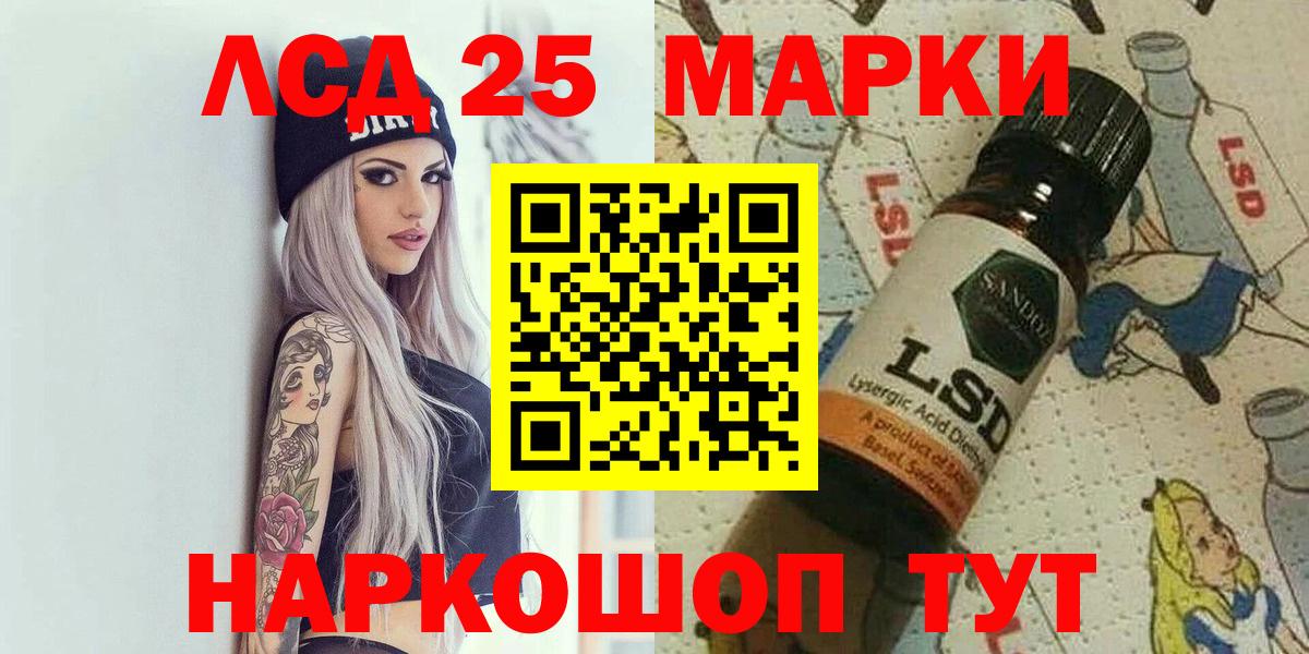 Марки NBOMe 1,8мг Нарткала