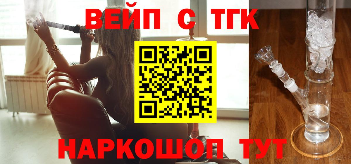 Дистиллят ТГК вейп  Вход с VPN  Нарткала 
